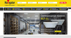 Desktop Screenshot of navigator-light.ru